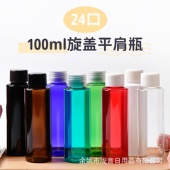 100mlの丸い肩の肩の斜めの肩の細い首のpetの瓶はふたをねじって蓋の精油の爽やかな肌の水の空の瓶をかぶせます。