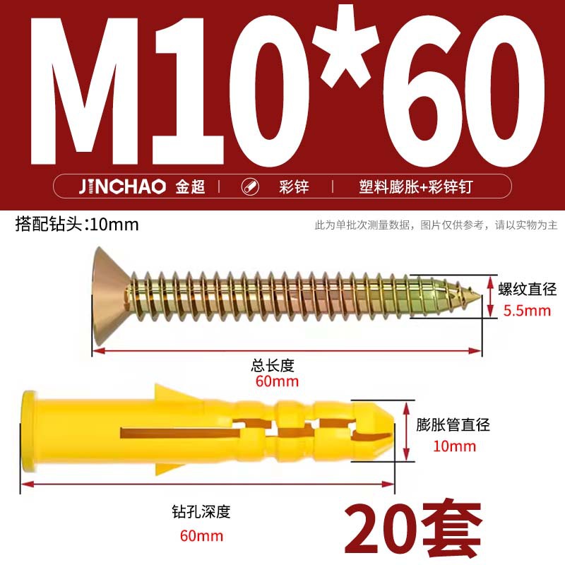 Дюбель-гвоздь Jin Chao M10*60 цинк