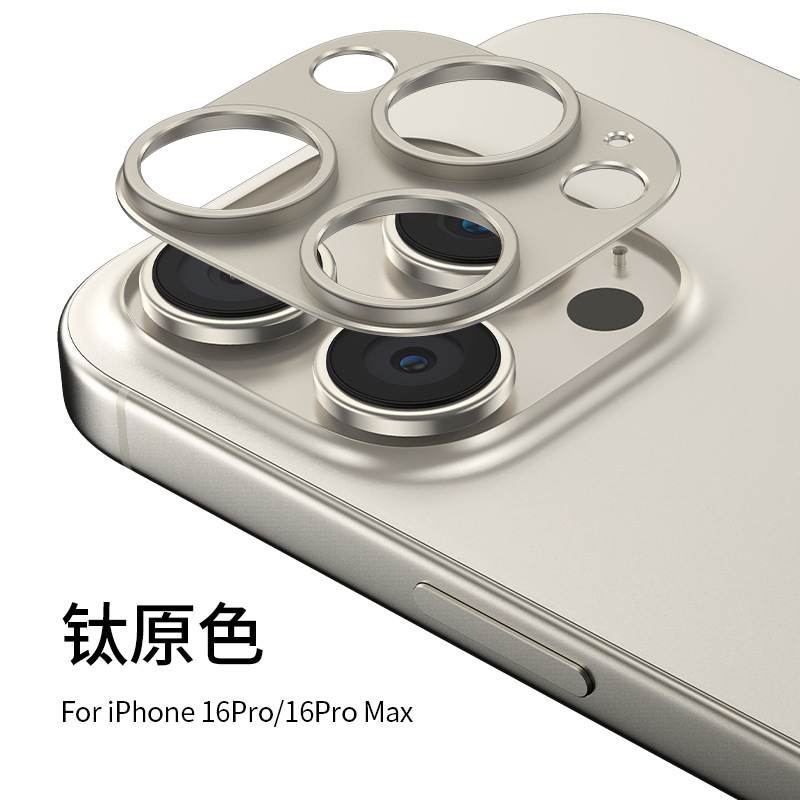 适用苹果16镜头膜铠甲镂空金属镜头贴iphone16promax磨砂铝合金|undefined