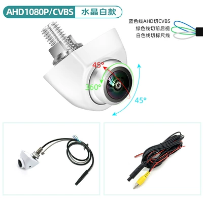 Cut Cvbs 360 °: Vehicle camera - ahd1080pcvbs-three-control-function