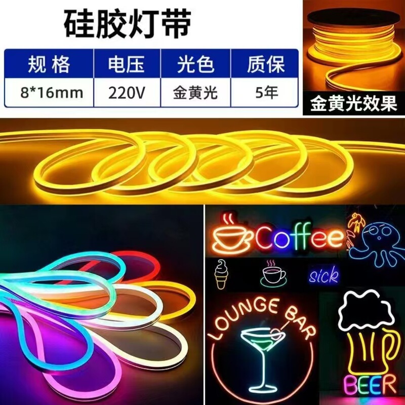 LED柔性硅胶灯带条软套管防水线条灯220v自粘嵌入式吊顶线形灯带|undefined