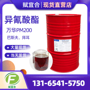 �f�A�ۺ�MDI������������MR200�̻���PM200��˹��ۺ�MDI��������