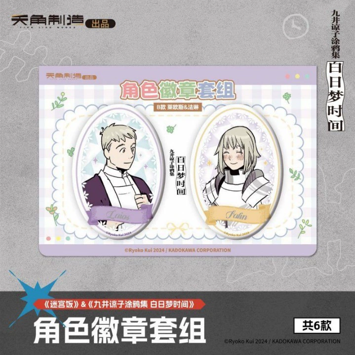 Genuine Kadokawa "Ryoko Kuai Graffiti Collection Daydream Time" character badge set