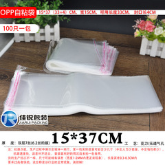 OPP袋15*37透明自粘袋自封口袋義烏工廠佛香袋子塑料袋包裝袋