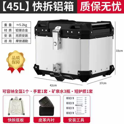 Motorcycle trunk: Battery Tool Box Scooter - 45l-tail-box-silver-lining-quick-release-stainless-steel-base-5-series-magnesium-aluminum-alloy-box