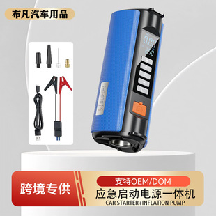 Car emergency start power supply integrated machine car emergency start power supply air pump multi-function electric treasure TikTok
