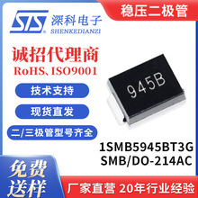 �������O�� 1SMB5945BT3G �NƬSMB/DO-214AA �zӡ945B 68V 3W���