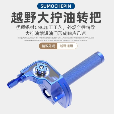 Off-Road Motorcycle Large Twist Throttle Handlebar Modification Visual Cnc Aluminum Alloy Large Twist/Fuel Turn Handle Throttle Cable Universal (Motorcycle General Parts)