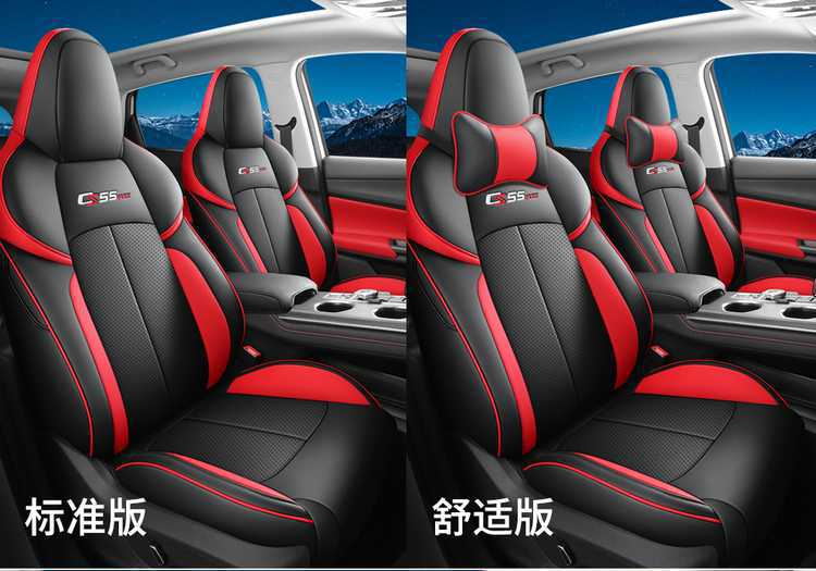 2022-2024 Changan CS55plus Car Seat Cover Full Set
