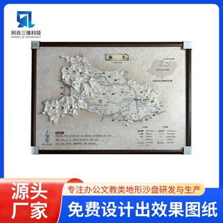 实体地形沙盘模型测绘数据地形沙盘模型地理科普教具沙盘品质保障