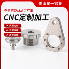 五金铝型材零件加工定做cnc数控车床铝合金精密机械非标工装定制