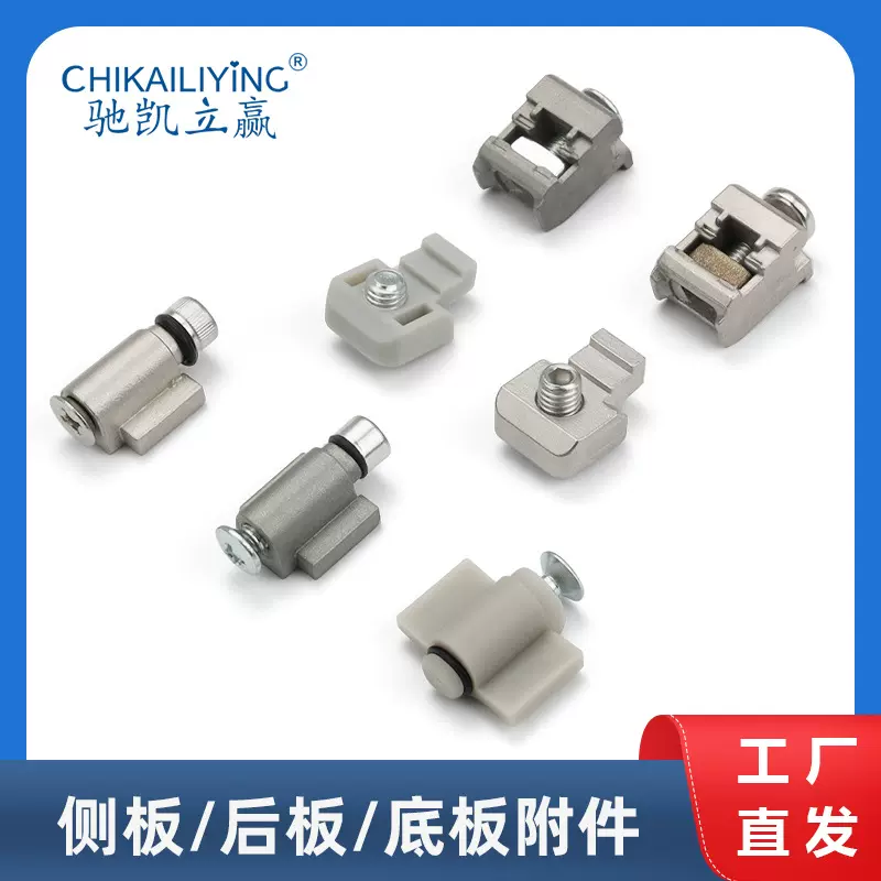 成套附件威图柜配件塑料底板附件配螺丝 不锈钢后板螺钉/侧板附件