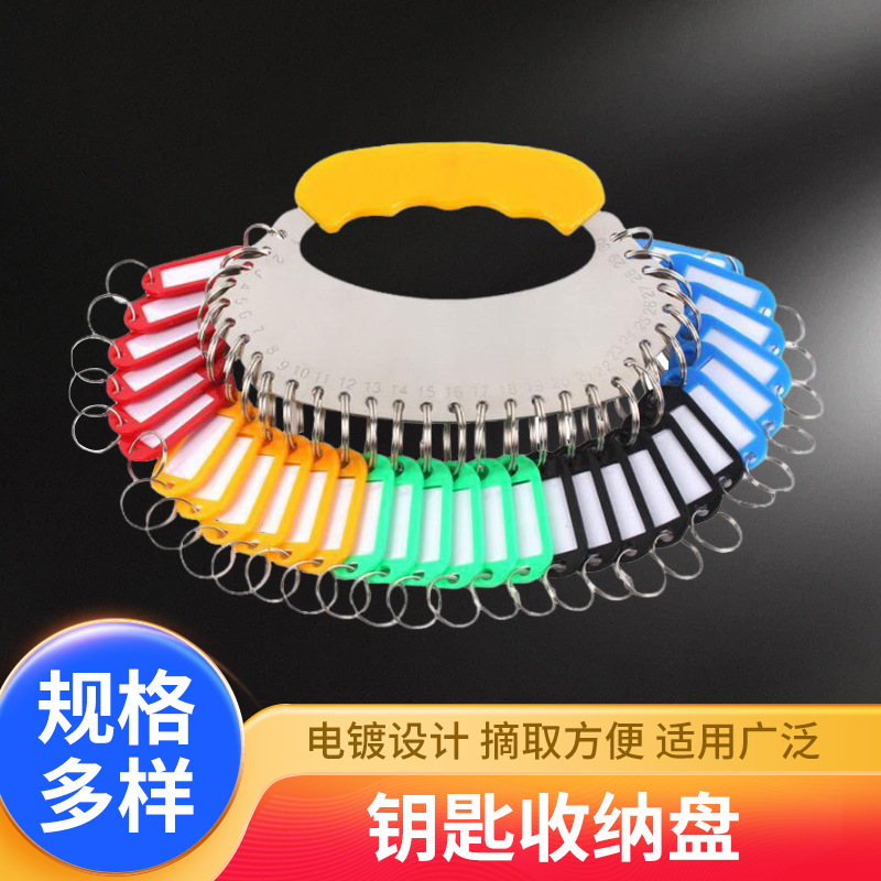 金属钥匙圈宿舍酒店钥匙盘厂家批发钥匙盘分类管理钥匙环匙牌串