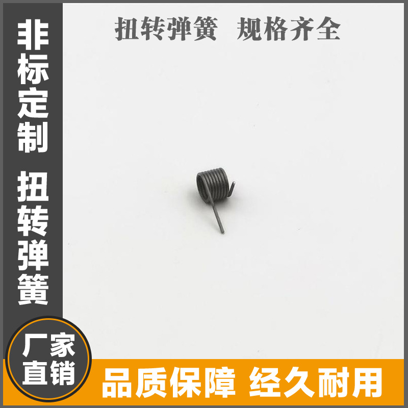 异形弹簧精密螺旋双扭转弹簧大线径不锈钢扭力扭簧灯饰弹簧
