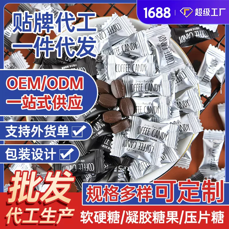 咖啡糖果犯困提学生上课神器追剧随身携带零食独立包装解压提神