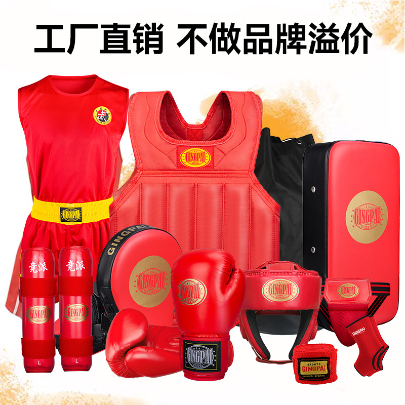Sanda protective gear full set of adult children men and women fighting boxing fighting chest protector boxing jacket leg protector crotch protector helmet thick