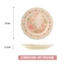 8-Inch Ruffled Plate - Blossoms