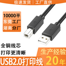 usb2.0��ӡ�C��ȫ�~���ڴ�ӡ�C������A����/B��X�B�Ӿ�usb��ӡ��