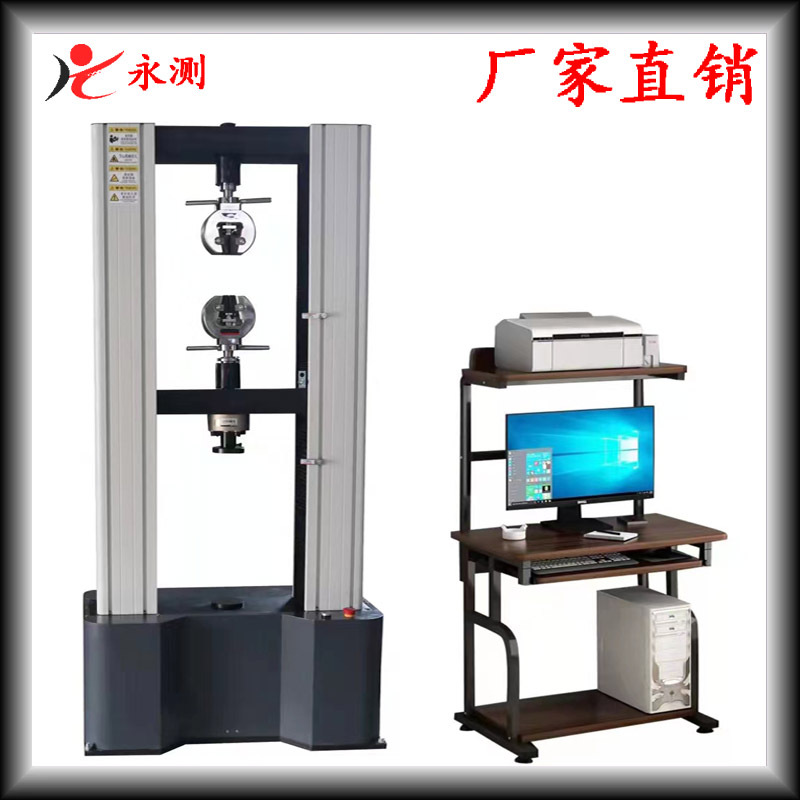 进出口拉力试验机WDW-100E微机控制电子万能试验机越南老挝东南亚