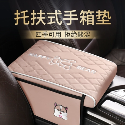 Car armrest box pad, memory foam height-increasing storage box cover, armrest elbow rest, universal anti-slip pad for all seasons