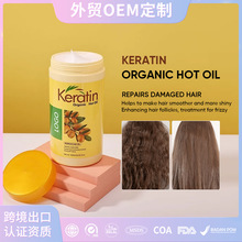 羳 eƷOEMolĤh͸ Keratin Organic hot Oil