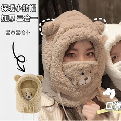 小熊毛绒帽口罩帽子围巾一体冬天女骑车防寒保暖帽子女秋冬套头帽