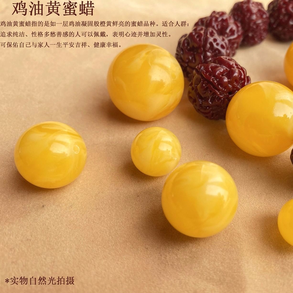 蜜蜡珠子鸡油散珠蓝珀单珠金刚菩提饰品文玩配饰配珠白花蜡圆珠