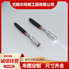LED捡拾器吸铁石汽修吸石棒磁性拾取工具带灯强磁螺丝工具可伸缩