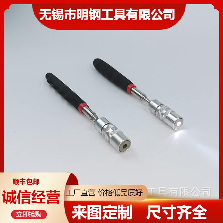 LED捡拾器吸铁石汽修吸石棒磁性拾取工具带灯强磁螺丝工具可伸缩