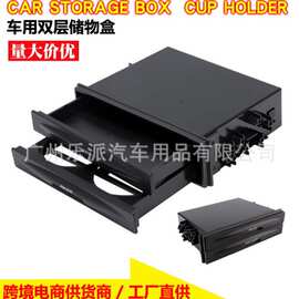 多种汽车改装框车载DVD CD插卡机改装面框 MP3改装面板音响储物盒