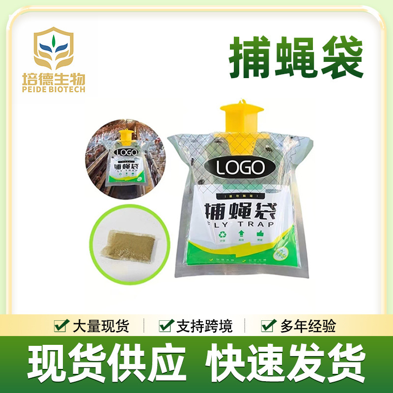 Fly Trap Cross-Border Fly Catcher Bag Bait Fly Repellent Fly Trap Bag Fly Killer Device Fruit Fly Trap