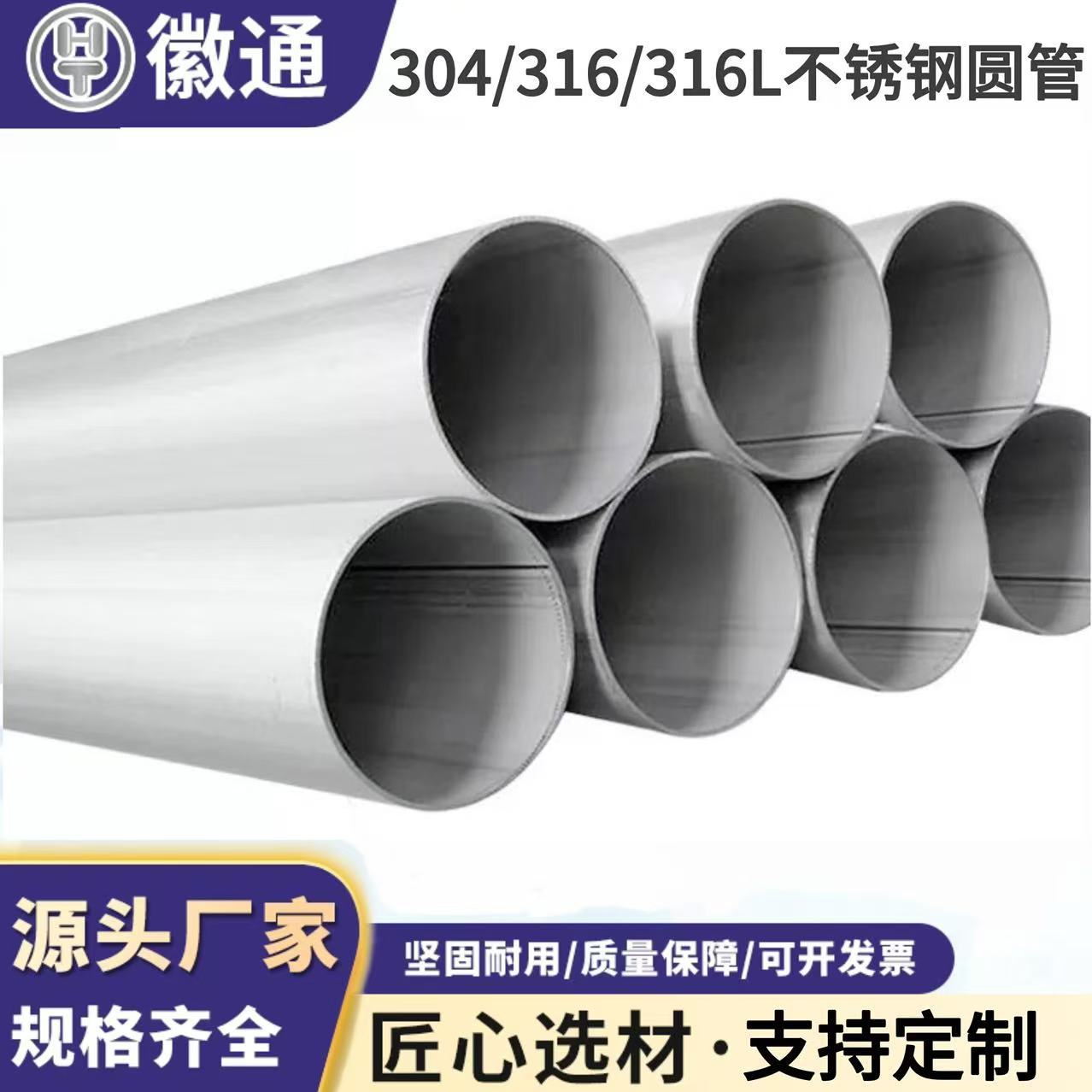 大口径304不锈钢管316L不锈钢焊管工业管厚壁管薄壁管给水排水用
