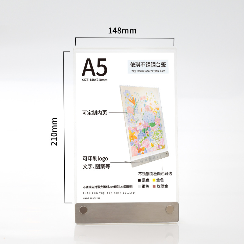 亚克力台卡定制不锈钢桌面立牌展示架菜单信息价格牌二维码展示牌|undefined