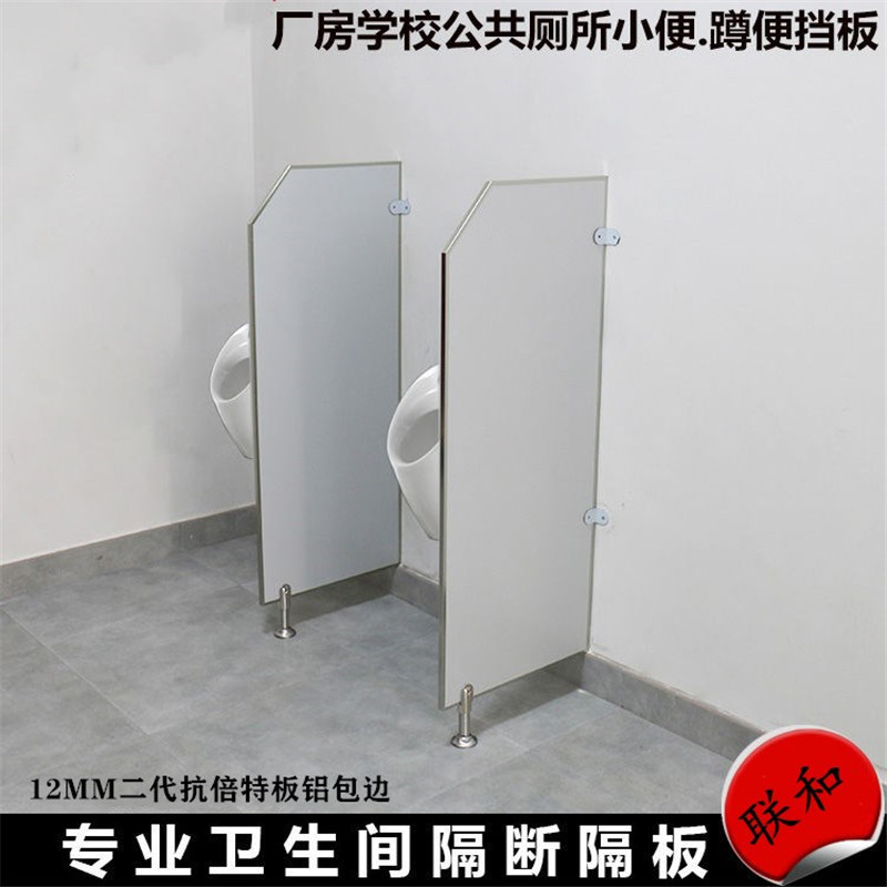 Men's toilet urinal board toilet urinal partition urinal partition door baffle wholesale