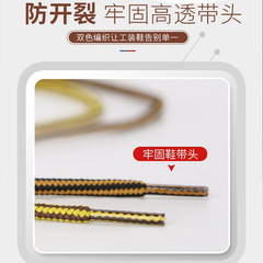條紋圓形鞋帶靴子鞋帶英倫皮鞋鞋帶個性鞋帶大黃靴鞋帶廠家直銷