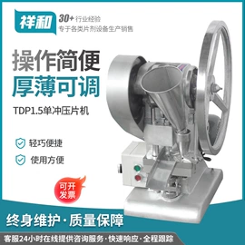 化工成型设备;其他行业专用;糖果机械