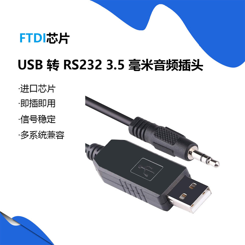 USB Rs232 to Aj2.5Aj3.5 Audio Head Serial Port Cable Audio Jack Serial Adapter Cable Ftdi