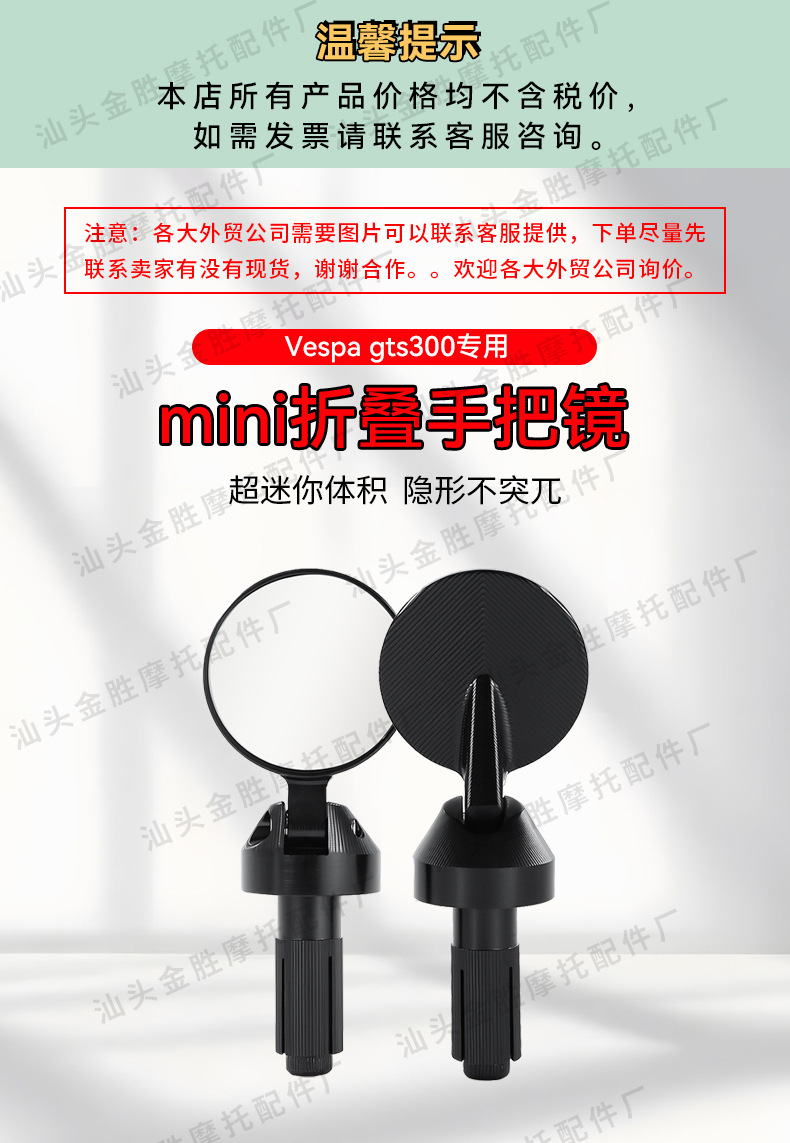Suitable for Vespa Gts300 Motorcycle Rearview Mirror Cnc Electric Vehicle Folding Handlebar Mirror Retro Reversing Mirror