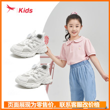 红蜻蜓儿童鞋2025夏季新款休闲透气老爹鞋男女童网面运动鞋小白鞋