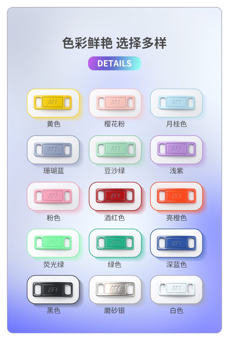 环兴织带-AF1金属鞋带扣_05