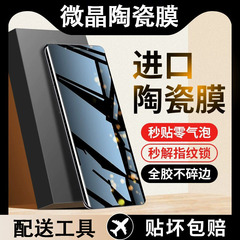適用華為mate60陶磁器膜mate50/40e全画面hd 30曲スクリーンpro携帯電話膜P60P40