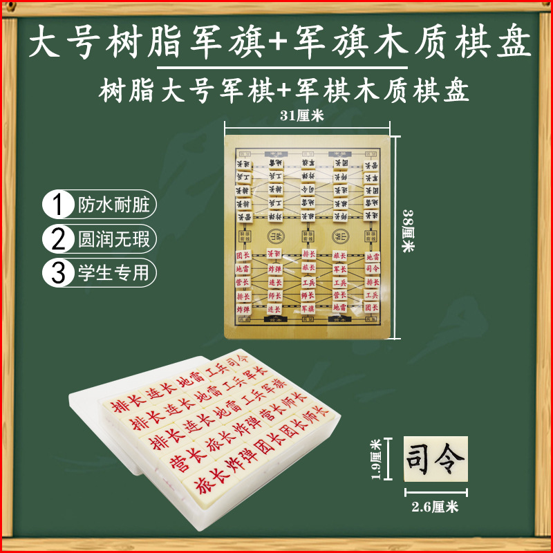 Large Mahjong chess+military chess wood chessboard