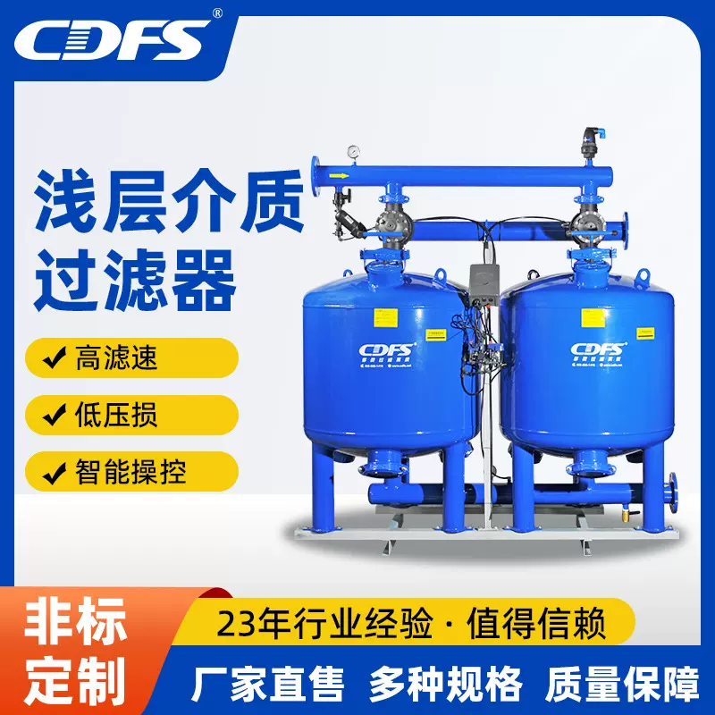 浅层介质精密过滤器全石英砂污水一体化机械过滤罐自动清洗滤芯