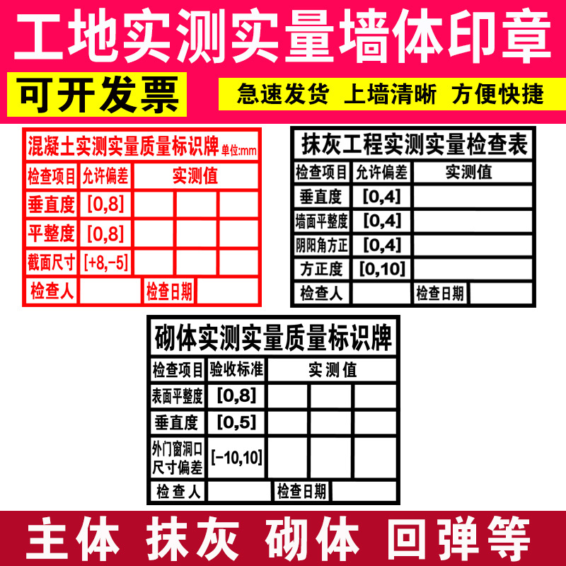 Wall advertisement stamp, oiling sponge stamp, portable and wearable real measurement wall corridor project stamp 