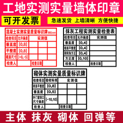 Wall advertisement stamp, oiling sponge stamp, portable and wearable real measurement wall corridor project stamp 