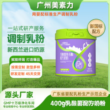 乳酸菌奶粉OEM贴牌代工源头厂家空之树乳酸菌配方奶粉婴配工厂