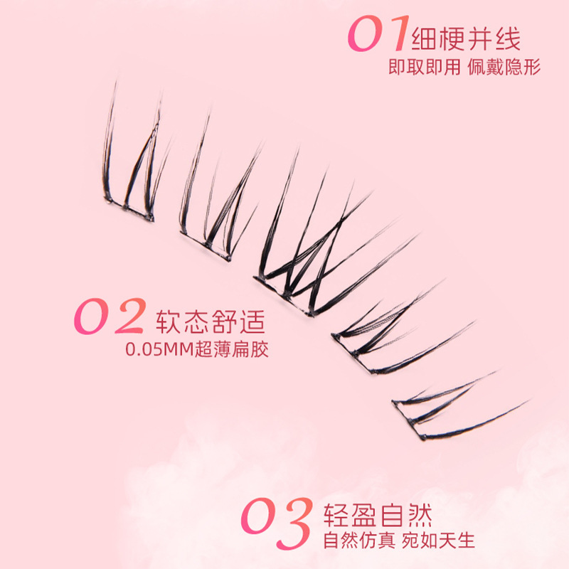 免胶白玉兰假睫毛自带眼线感眼型加长漫画大眼2025夏新款斜飞睫毛|undefined