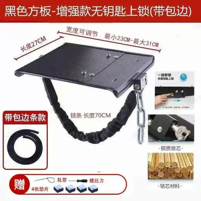Other Electric Vehicle Accessories | plate lock battery anti-theft battery - extra-thick-27cm-retractable-black-edging