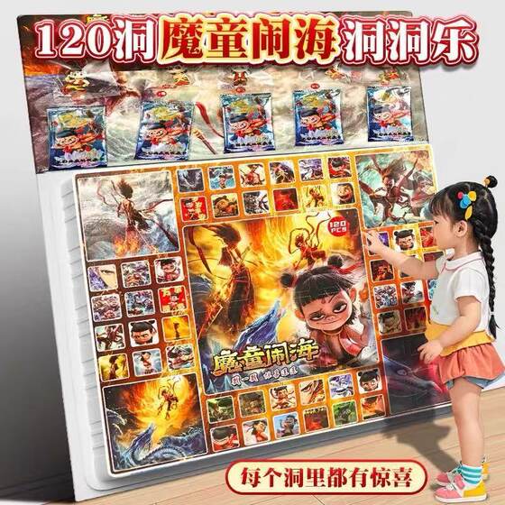120 Hole Which Cha 2 Surrounding Hand-made Hole Lottery Blind Box Doll Pendant Stall Decompression Children's Toys