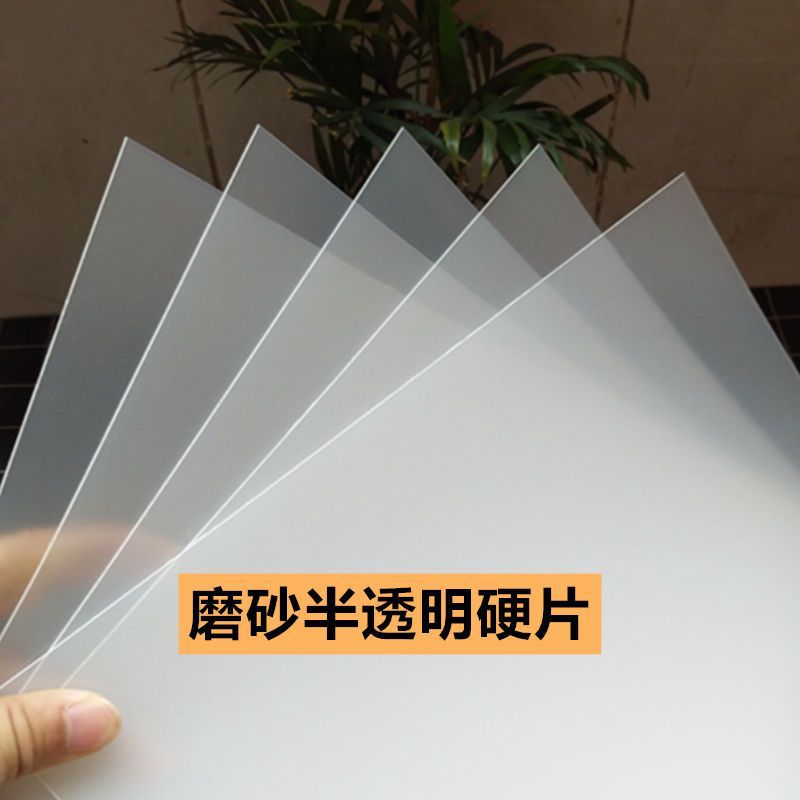 Frosted plastic sheet PP translucent PVC Plastic board film Polyethylene sheet Sheet 0.3-2.0mm